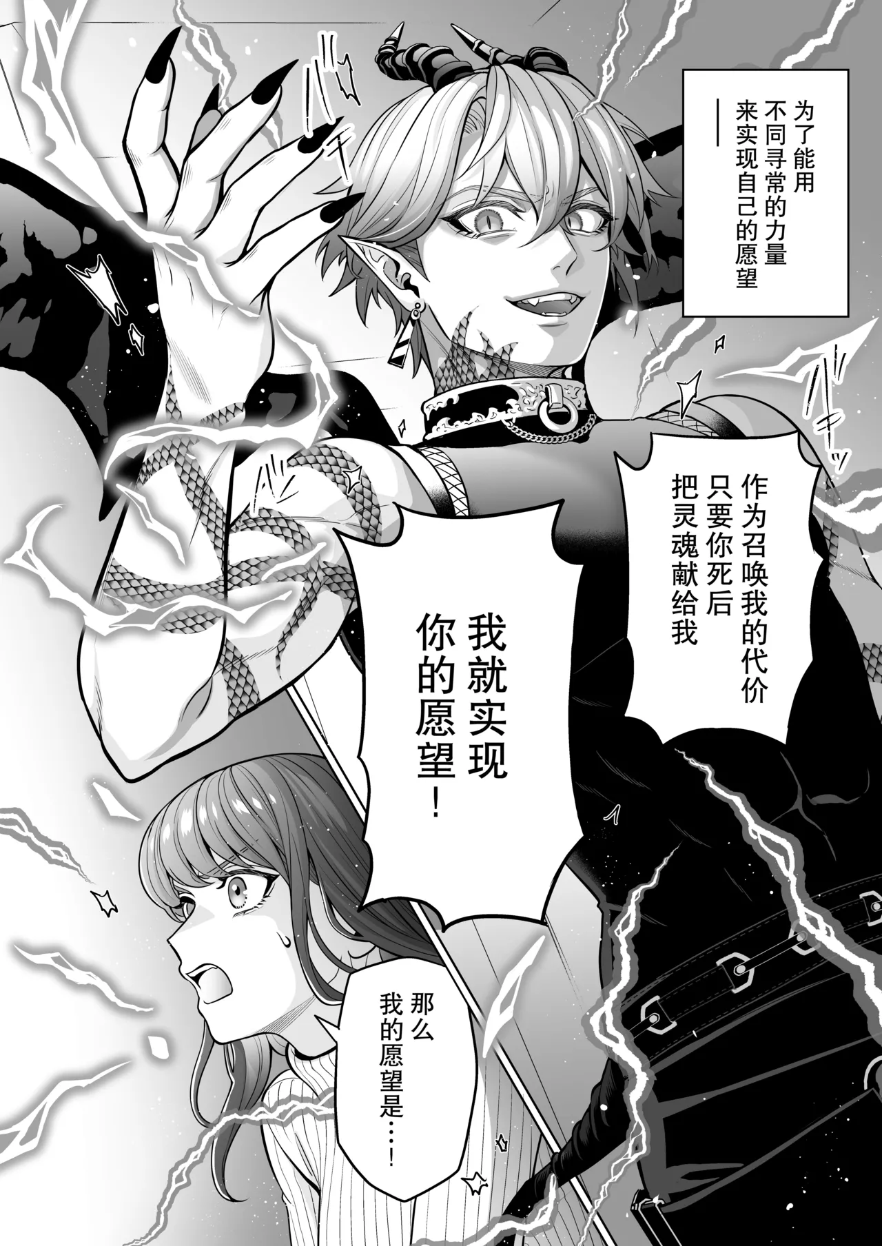 keiyaku sekkusu nante kii tenai!~ Shojo kui akuma no torotoro jirashi purei ni, zennin shojo ga kateru wake nai ~ | 根本没听说过什么契约性爱!～以处女为食恶魔的黏腻调教手段下，大善人处女怎么可能赢～ page 3 full