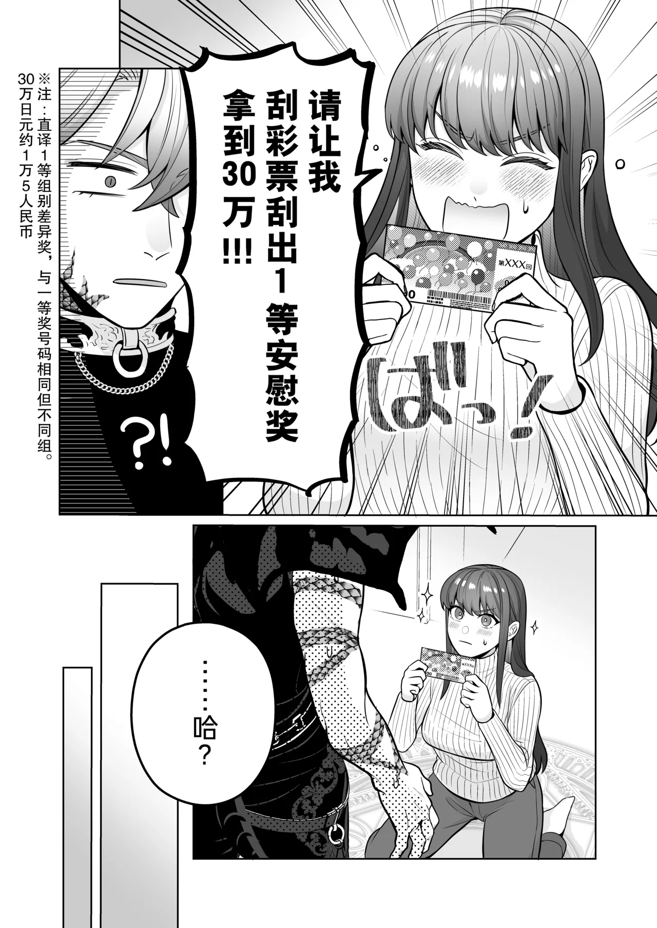 keiyaku sekkusu nante kii tenai!~ Shojo kui akuma no torotoro jirashi purei ni, zennin shojo ga kateru wake nai ~ | 根本没听说过什么契约性爱!～以处女为食恶魔的黏腻调教手段下，大善人处女怎么可能赢～ page 4 full