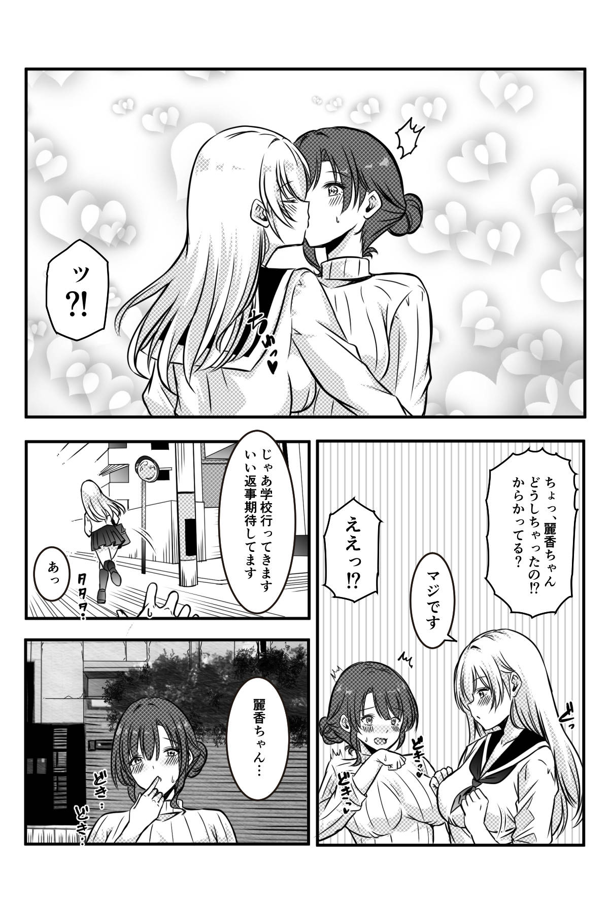 未亡人の淫らな夢にJKは夢中で乗っかる page 10 full