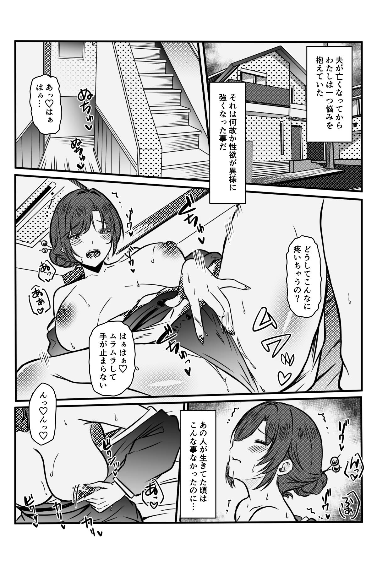 未亡人の淫らな夢にJKは夢中で乗っかる page 4 full