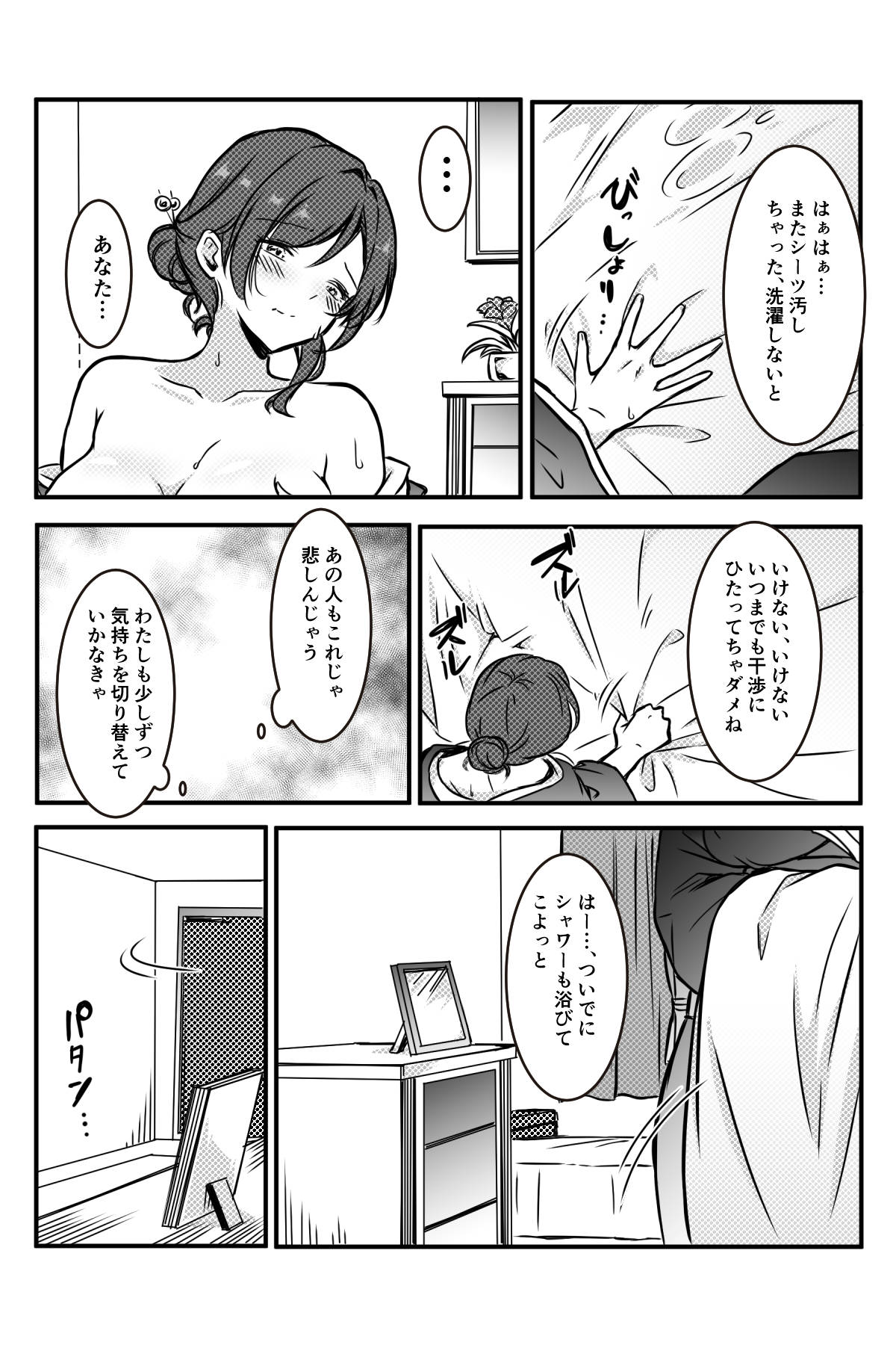 未亡人の淫らな夢にJKは夢中で乗っかる page 7 full