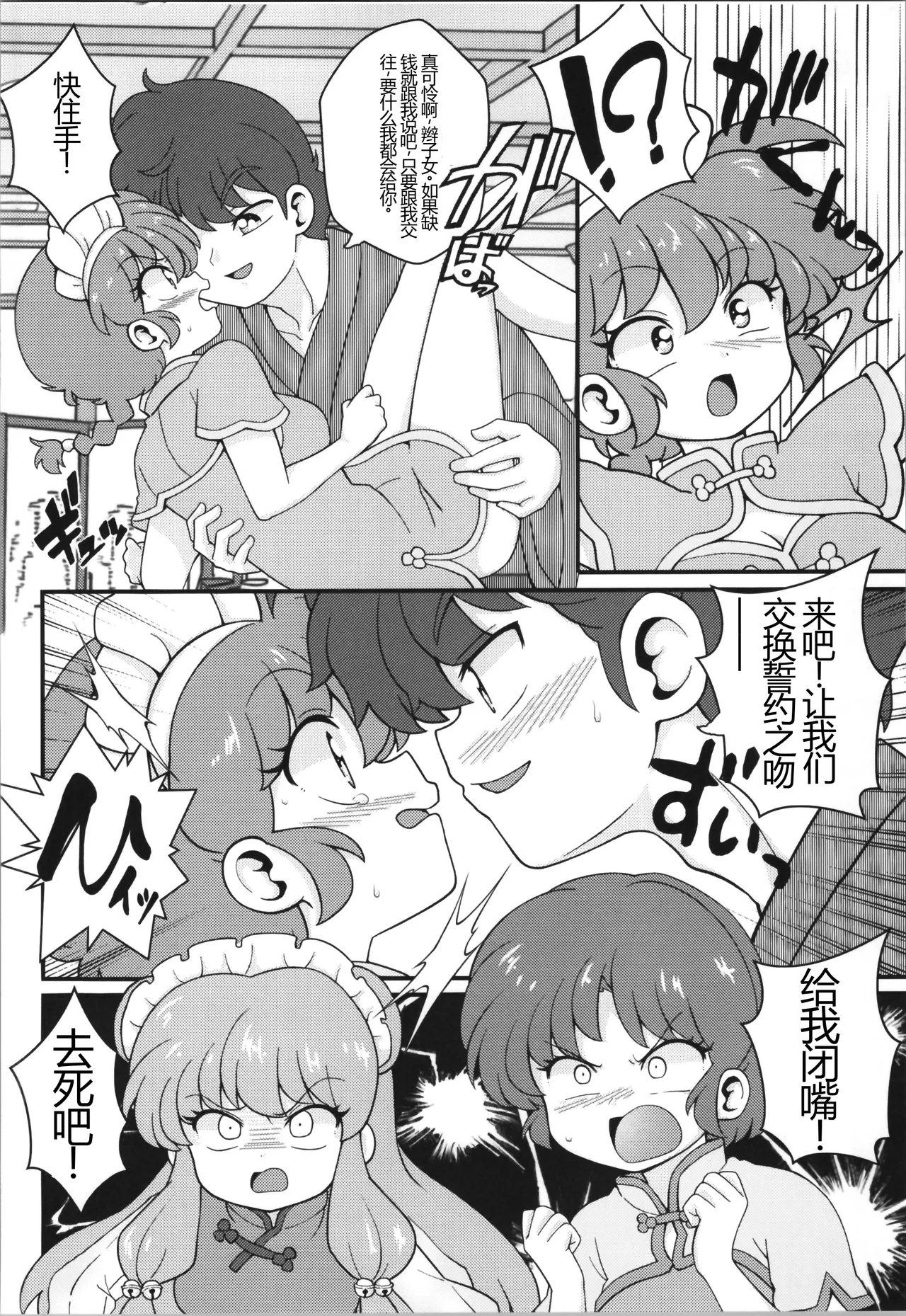 Nekohanten e Youkoso page 10 full