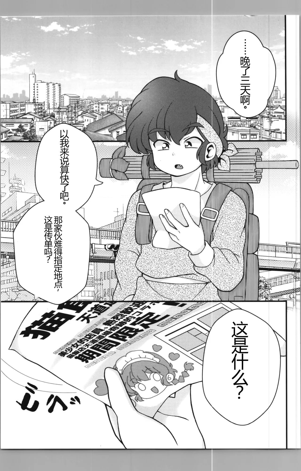 Nekohanten e Youkoso page 7 full