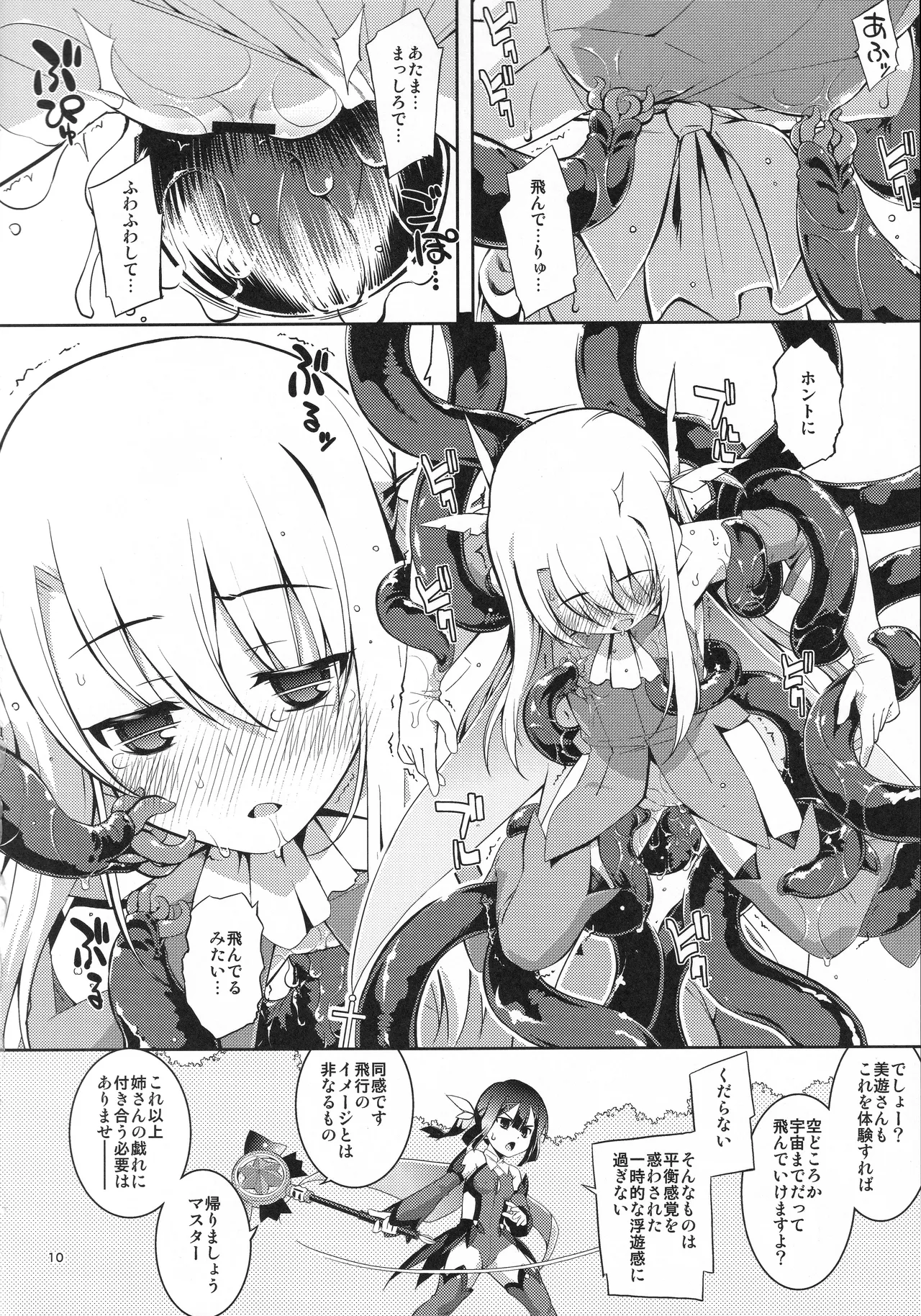 RE Omnibus 05 page 9 full