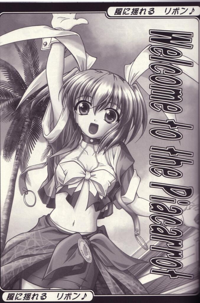 Kaze ni Yureru Ribbon page 3 full