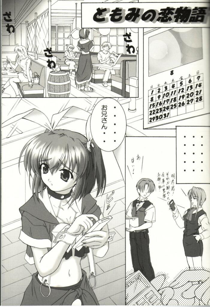 Kaze ni Yureru Ribbon page 5 full