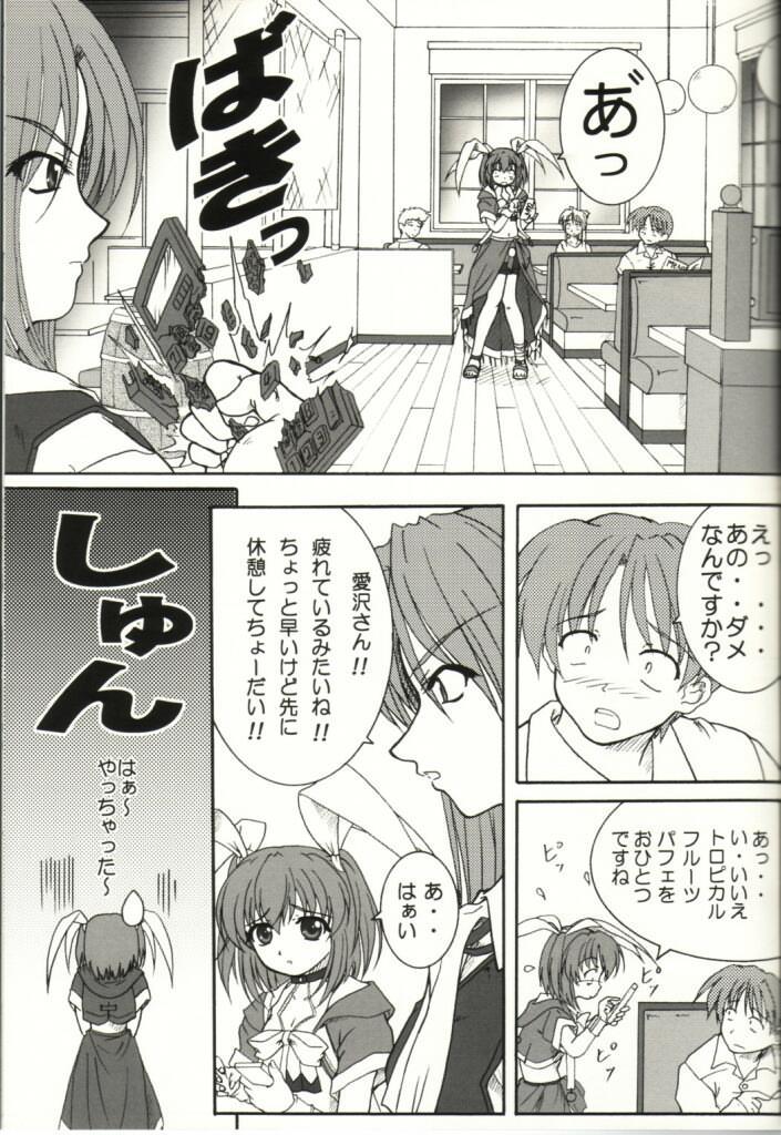 Kaze ni Yureru Ribbon page 7 full