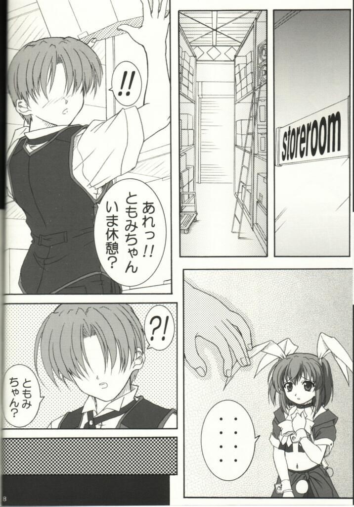 Kaze ni Yureru Ribbon page 8 full