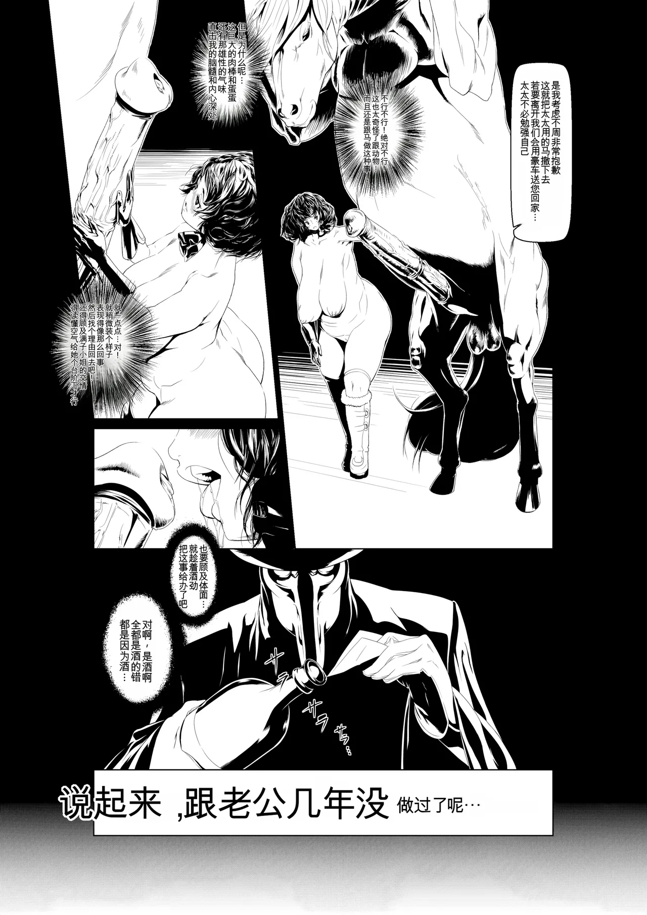 Juukan Zenpen page 10 full