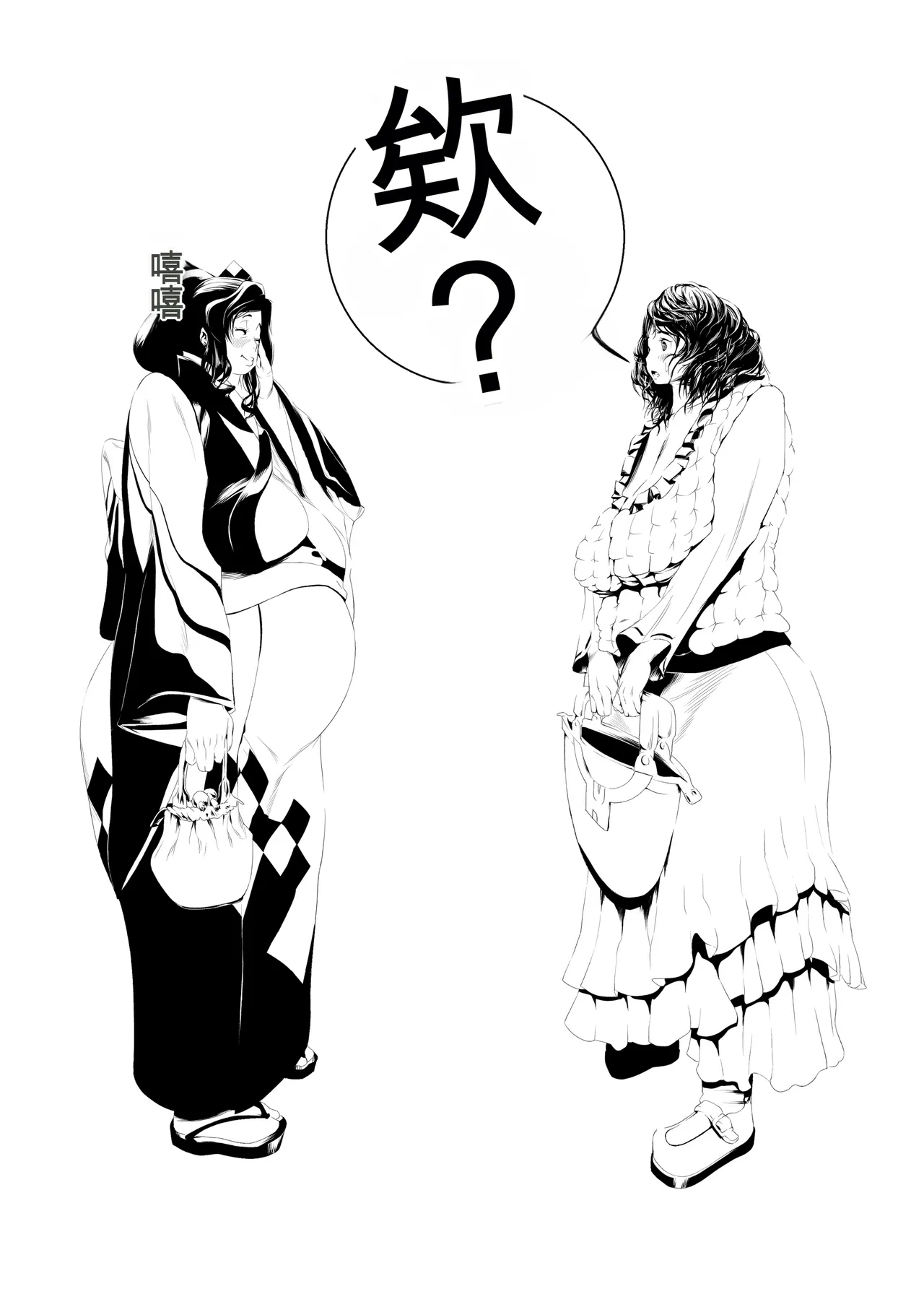 Juukan Zenpen page 5 full