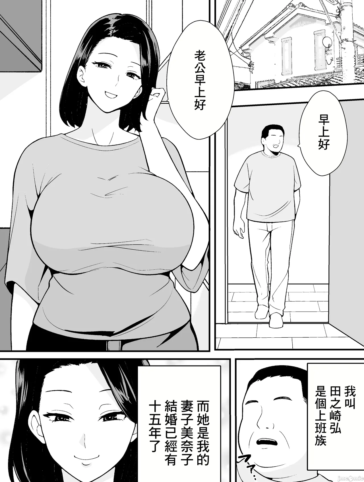 不貞妻美奈子の裏アカ交尾録 page 2 full