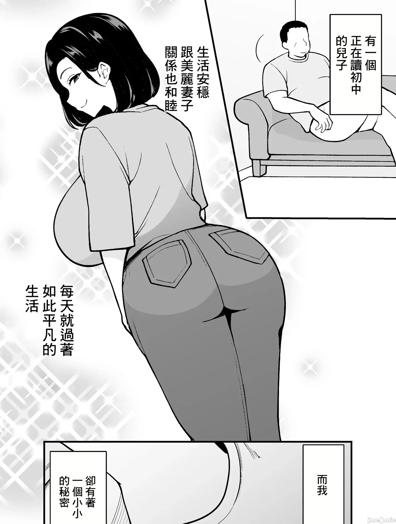 不貞妻美奈子の裏アカ交尾録 page 4 full