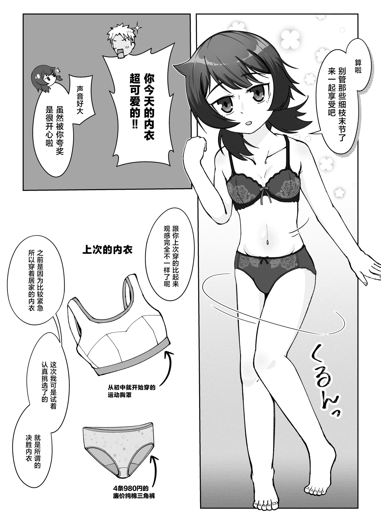 Muhyoujou na Hitozuma ga Netorase Aite ni Miseru Kao 2 | 缺少表情的人妻只会对送妻对象展露的笑容 2 page 10 full