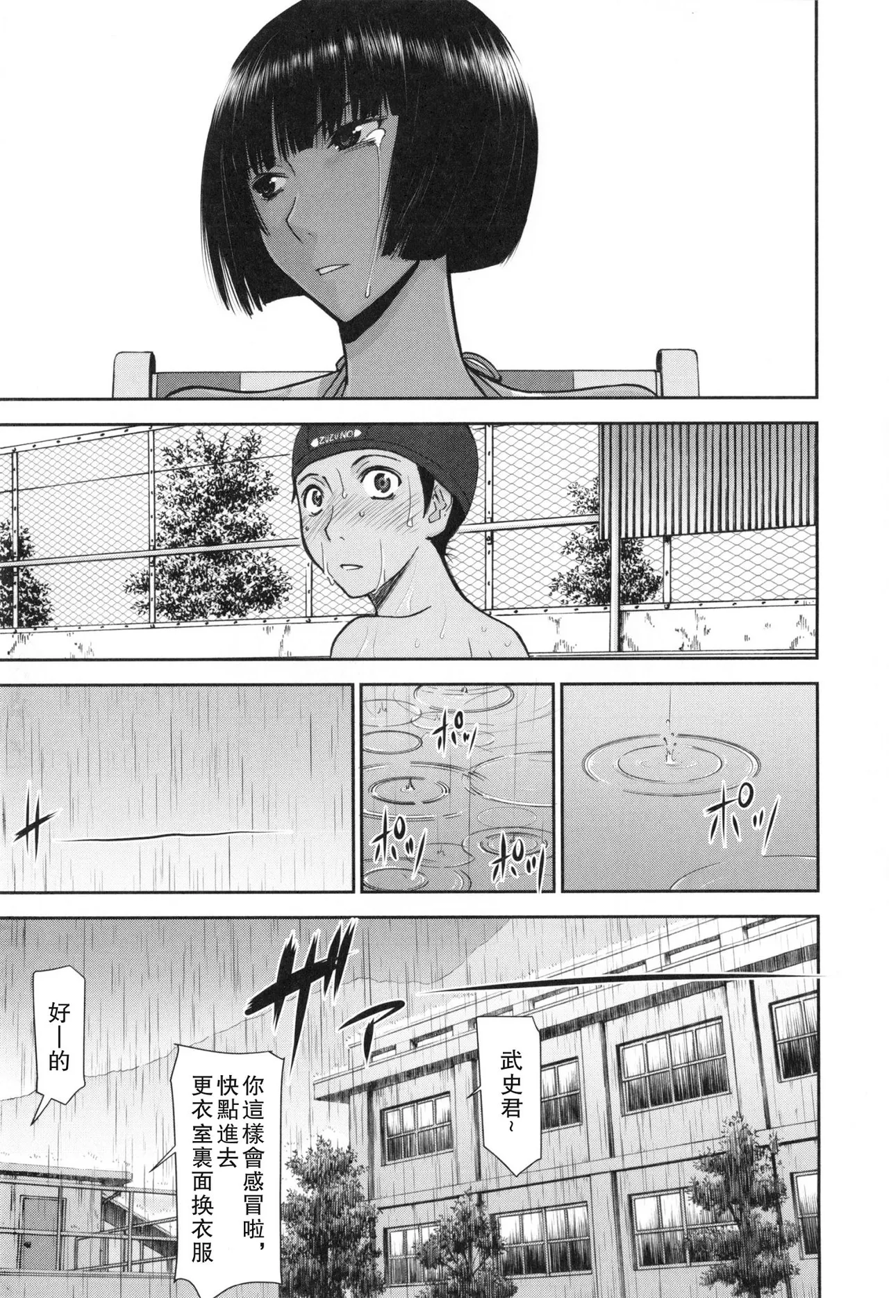 Bokura no Sex page 10 full