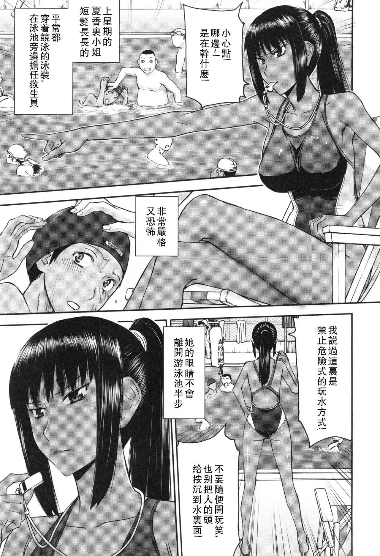 Bokura no Sex page 8 full
