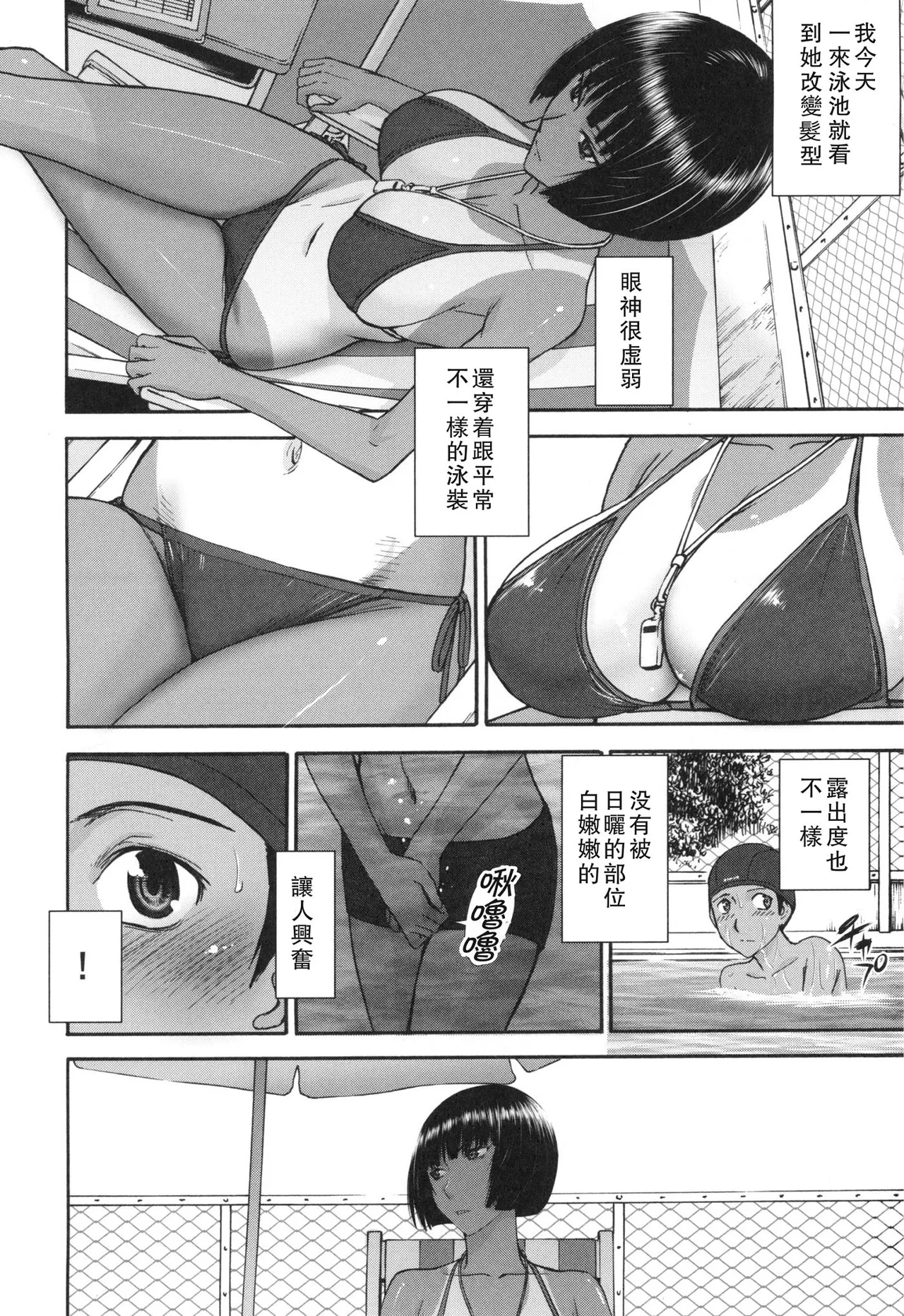 Bokura no Sex page 9 full