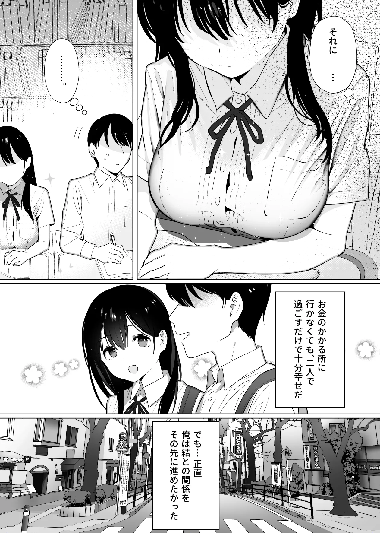 彼女はまだ18cm以上（デカチン）を知らない page 8 full