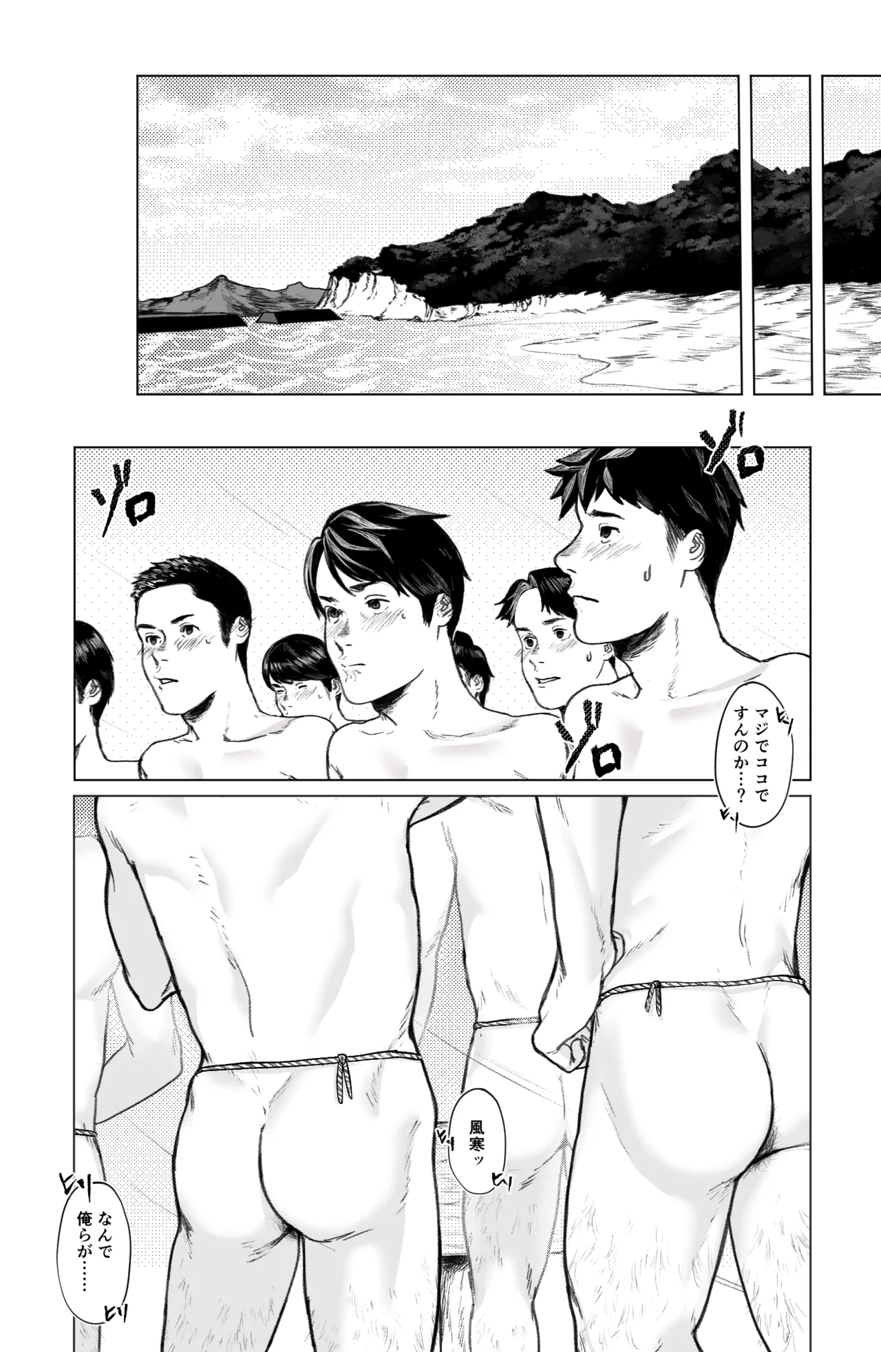 Straw Chin! 3  Final Episode page 9 full