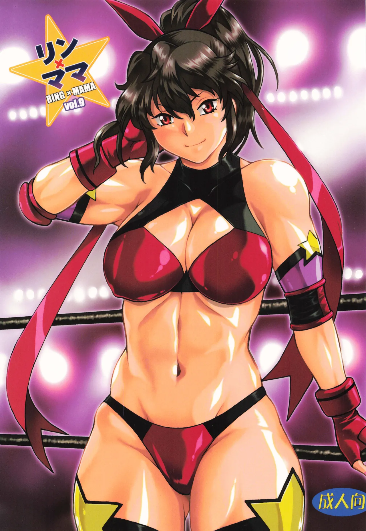 RING x MAMA Bangaihen Vol. 9 page 1 full