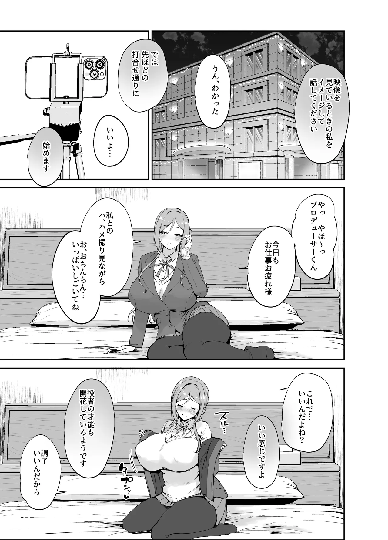 Ecchi na Karada Wo Torasete Kudasai !! page 2 full