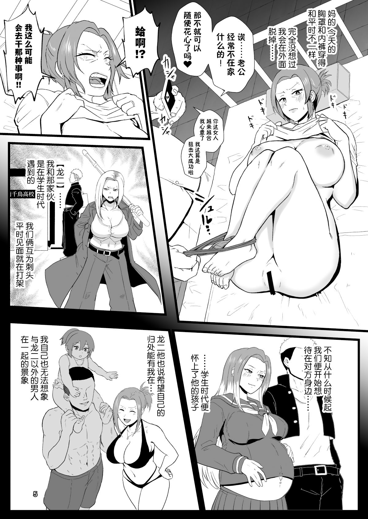 "Konnan Uwaki ni Naru Wake Naishi" Yanmama Amami Himeko wa Saiminchuu! page 6 full