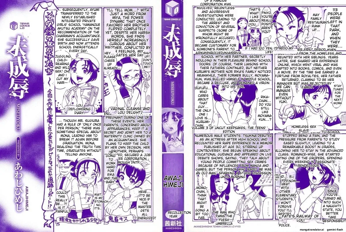 Miseijoku page 2 full