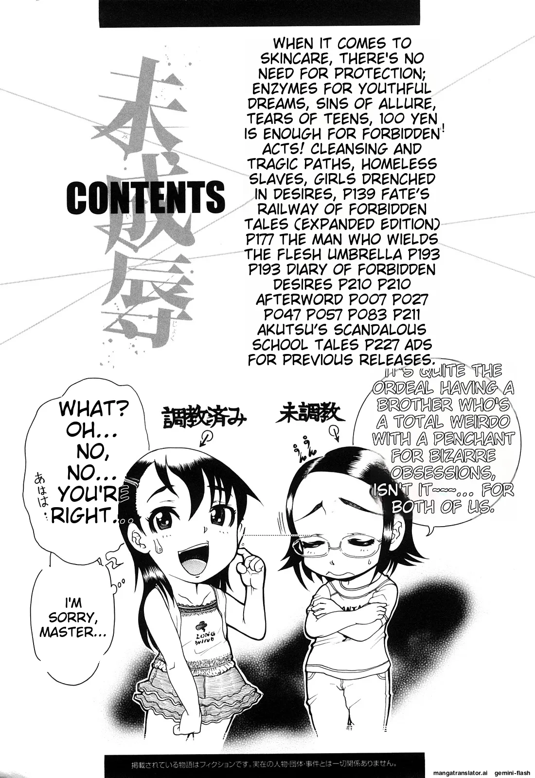 Miseijoku page 4 full