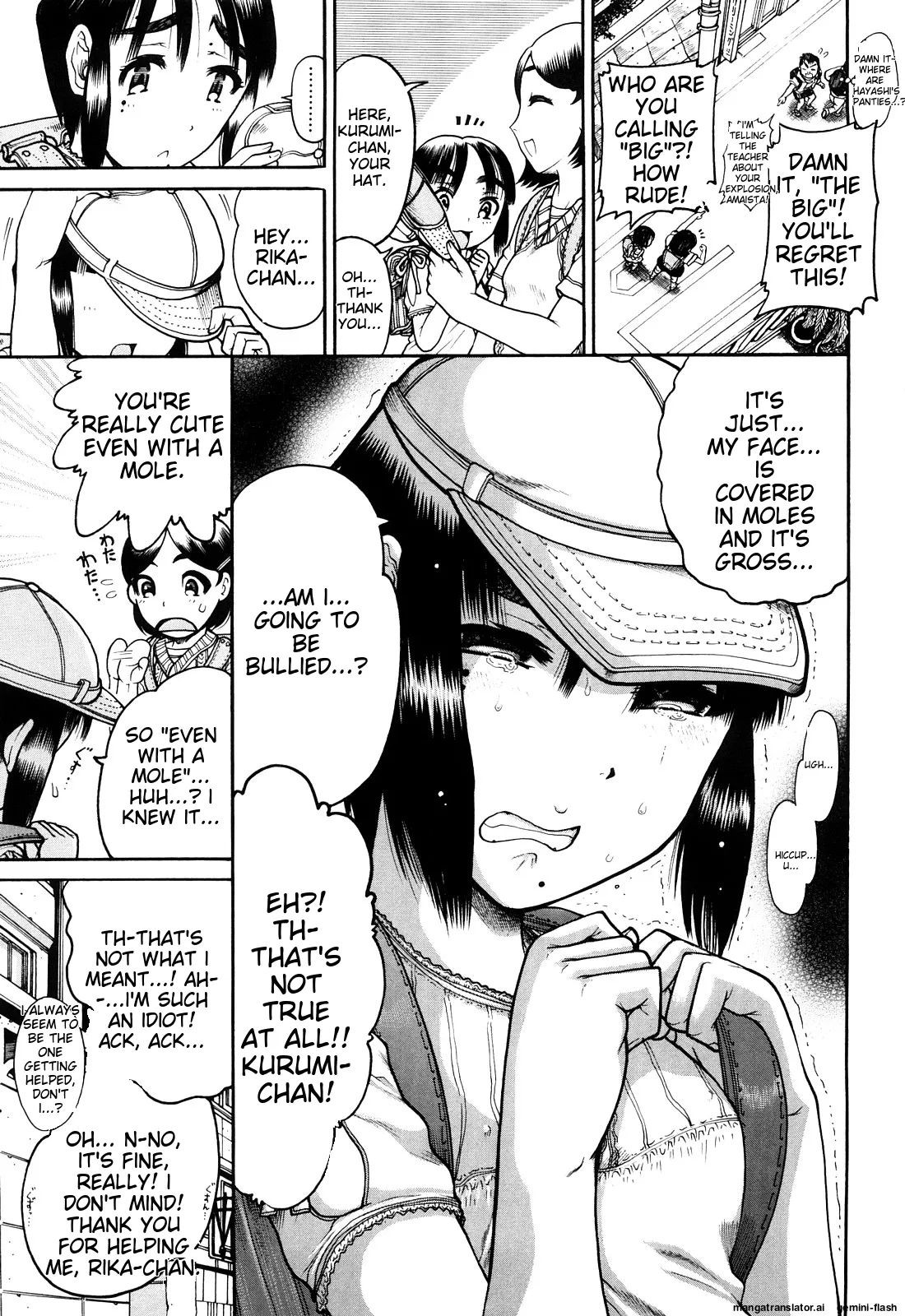 Miseijoku page 7 full