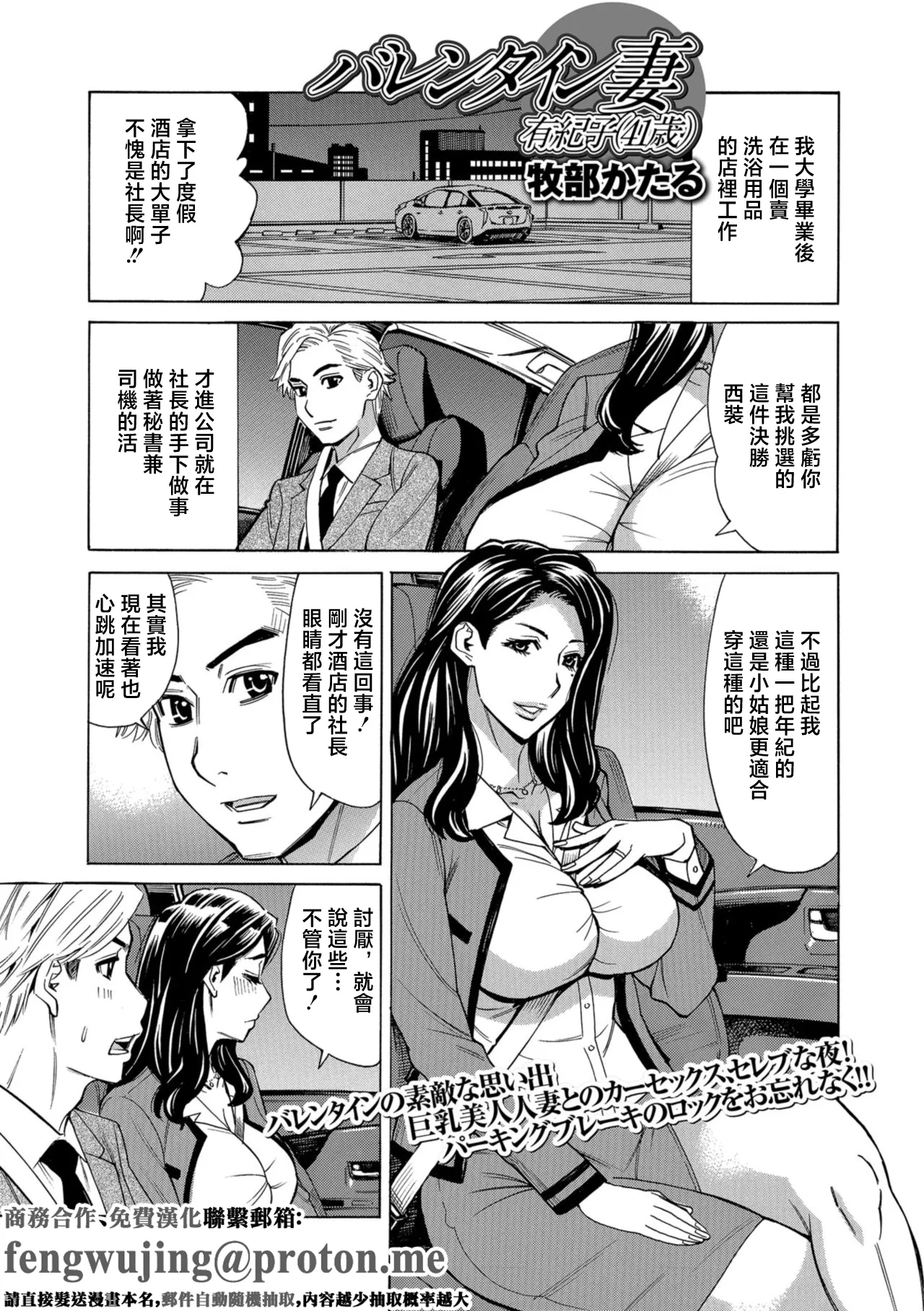 バレンタイン妻有紀子（41才） page 1 full