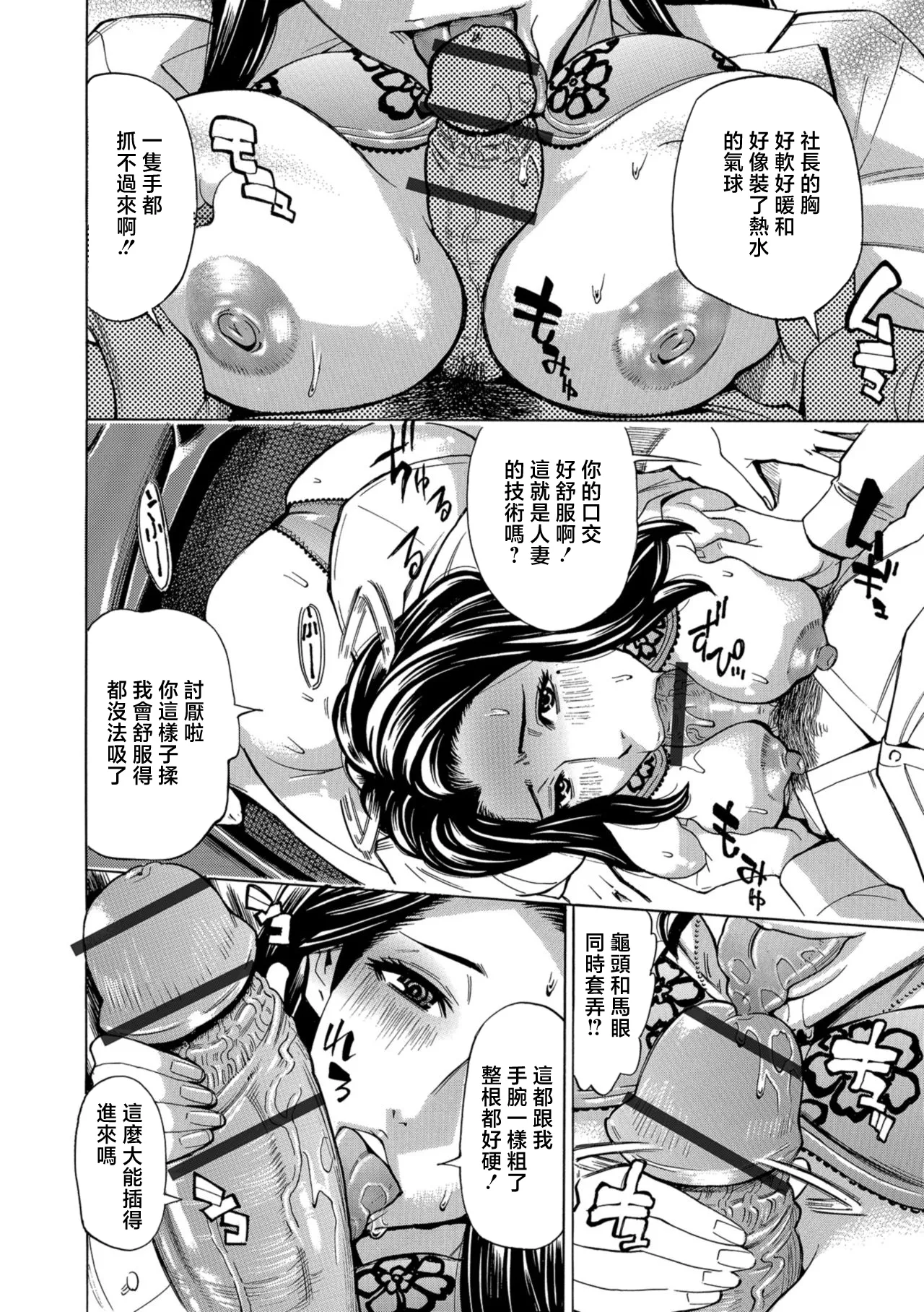 バレンタイン妻有紀子（41才） page 4 full