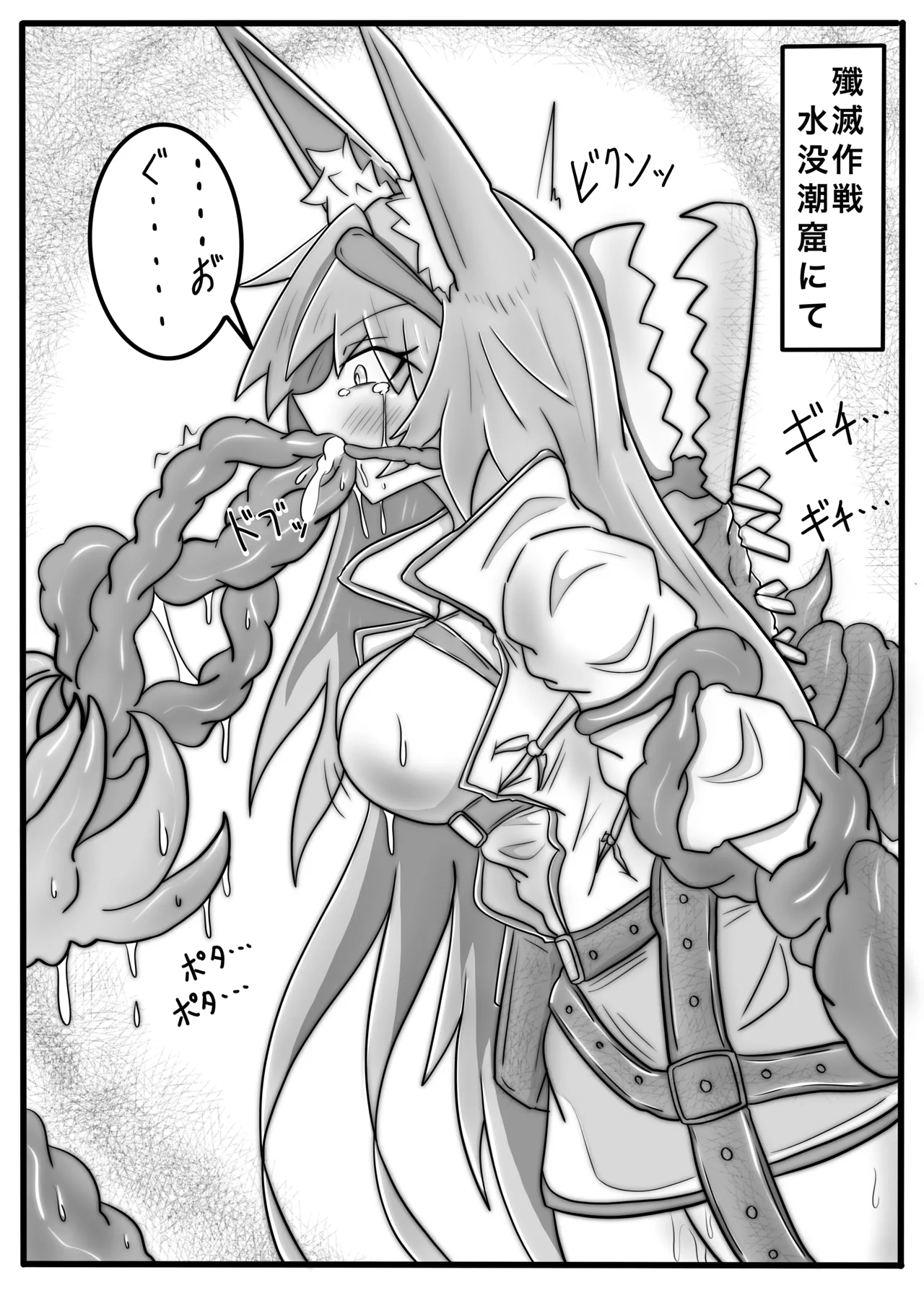 BLAZE TENTACLE MODULE page 8 full