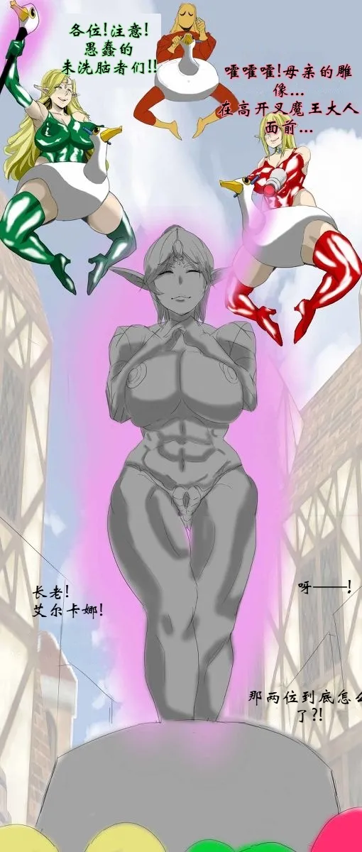 Haigure Fantasy page 10 full