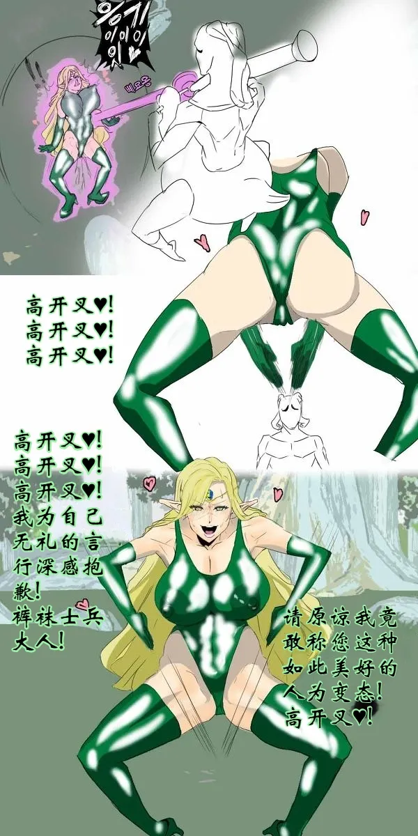 Haigure Fantasy page 3 full