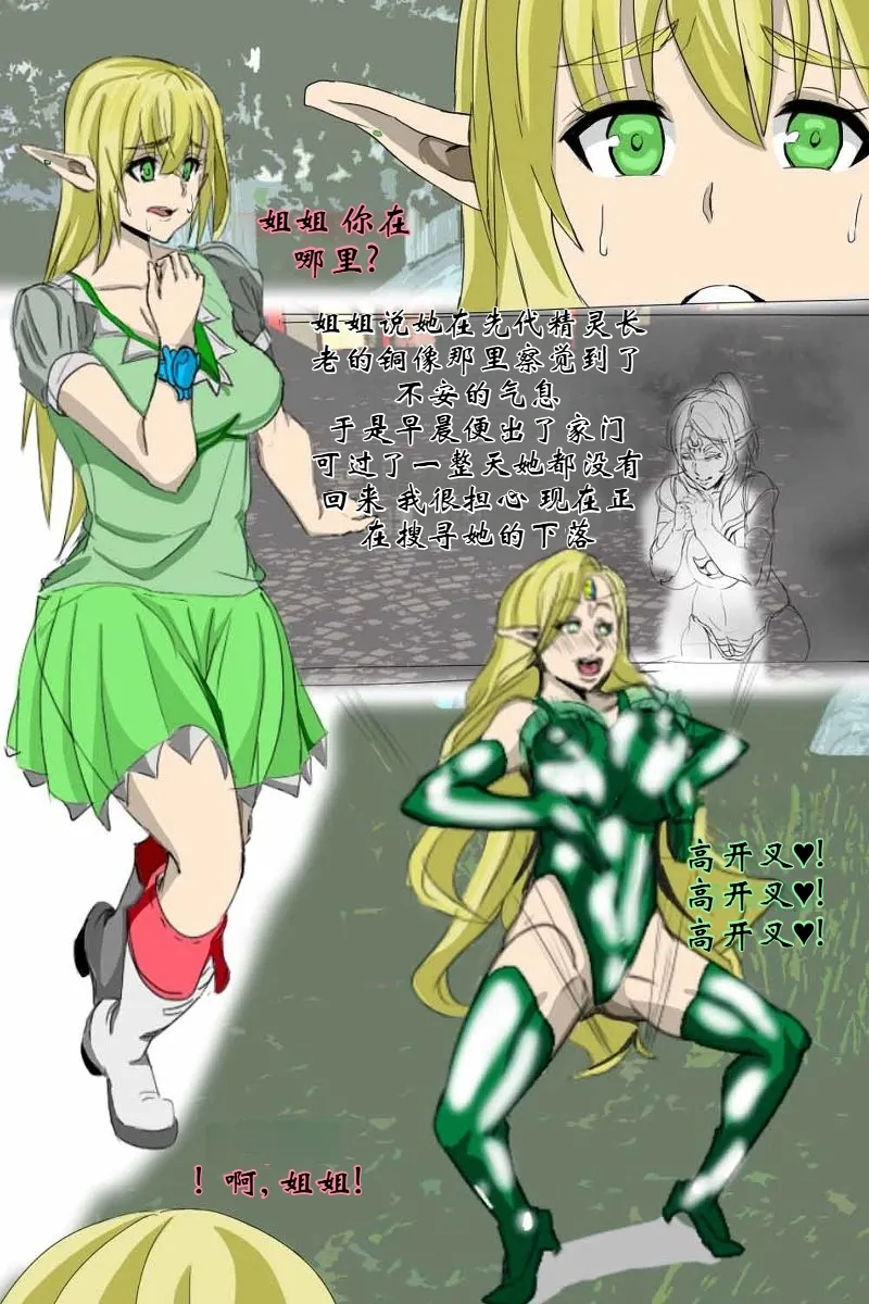 Haigure Fantasy page 4 full