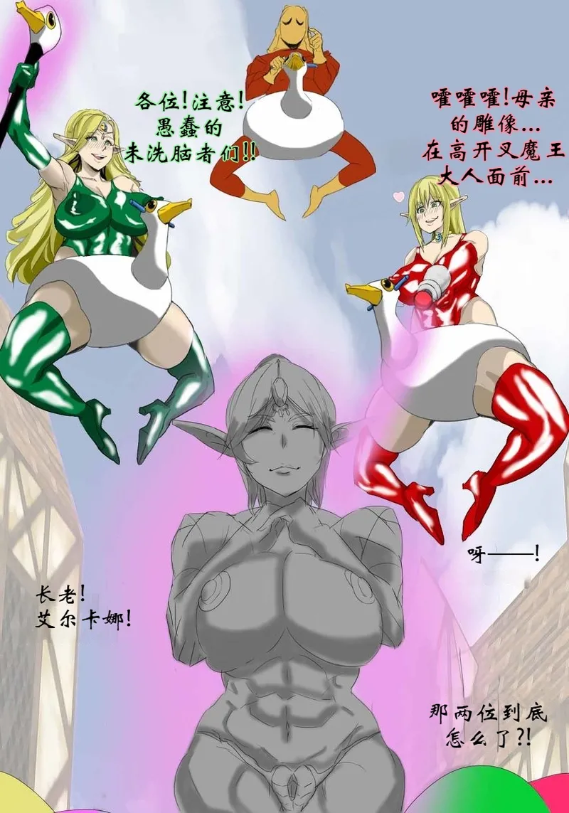 Haigure Fantasy page 8 full