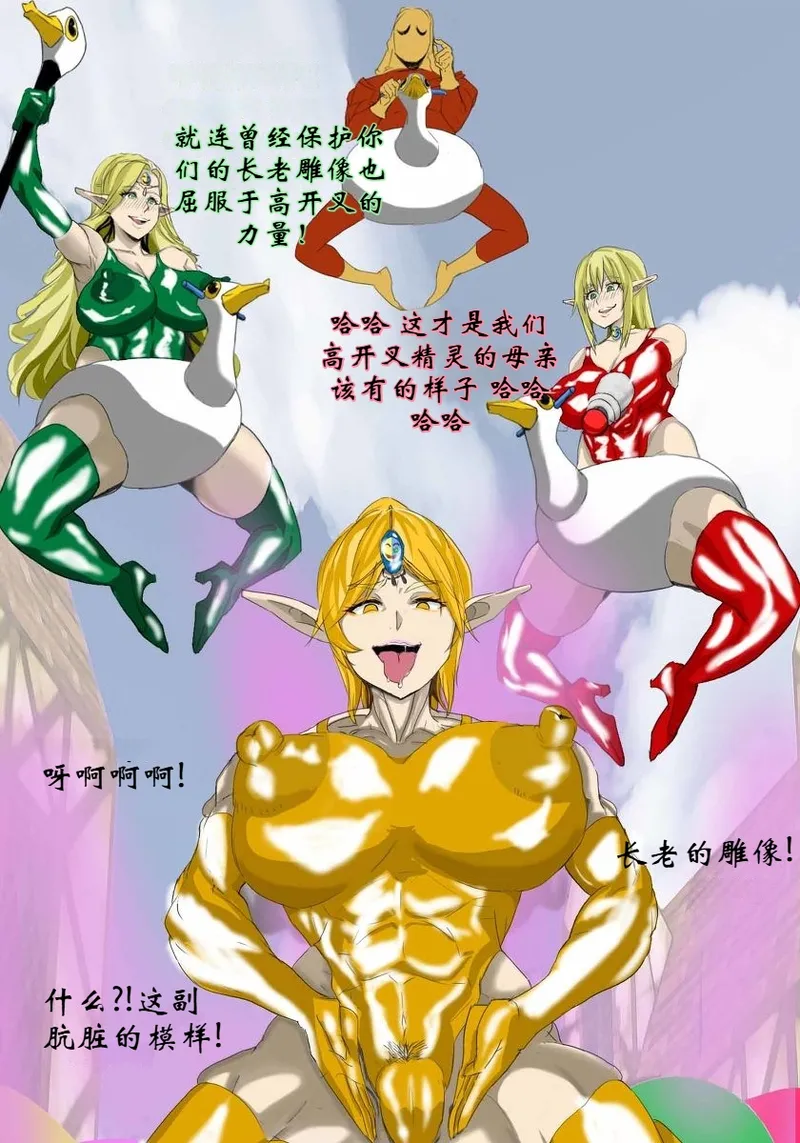 Haigure Fantasy page 9 full