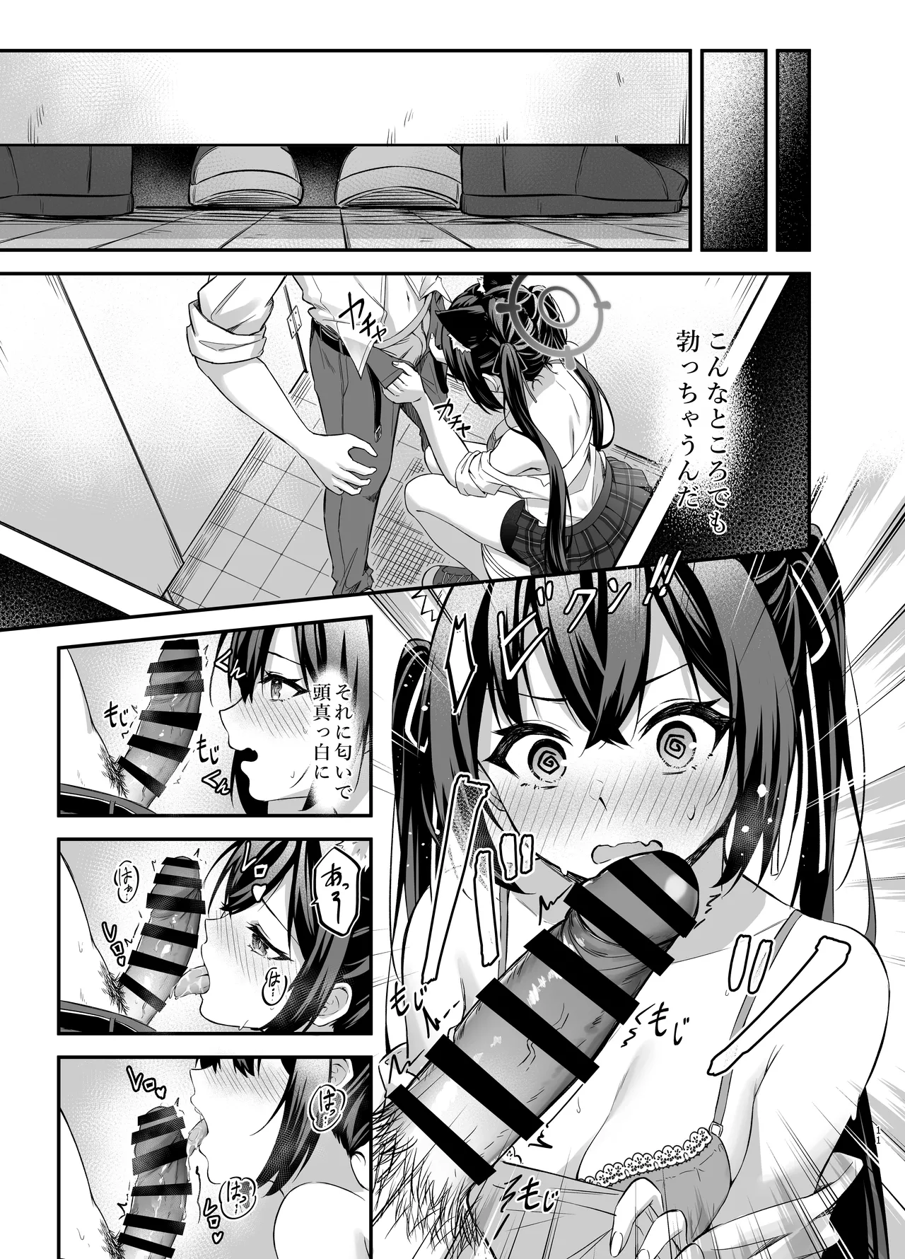 [タイ同人誌同好会 (Anjaku112)] セリカちゃんのアルバイト (ブルーアーカイブ) [DL版] Hentai - Raw  11
