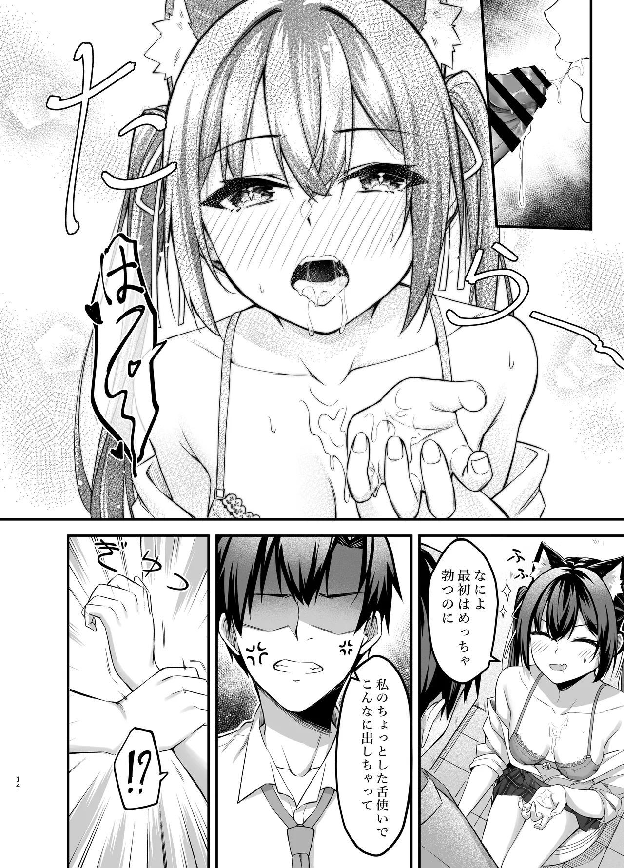 [タイ同人誌同好会 (Anjaku112)] セリカちゃんのアルバイト (ブルーアーカイブ) [DL版] Hentai - Raw  14
