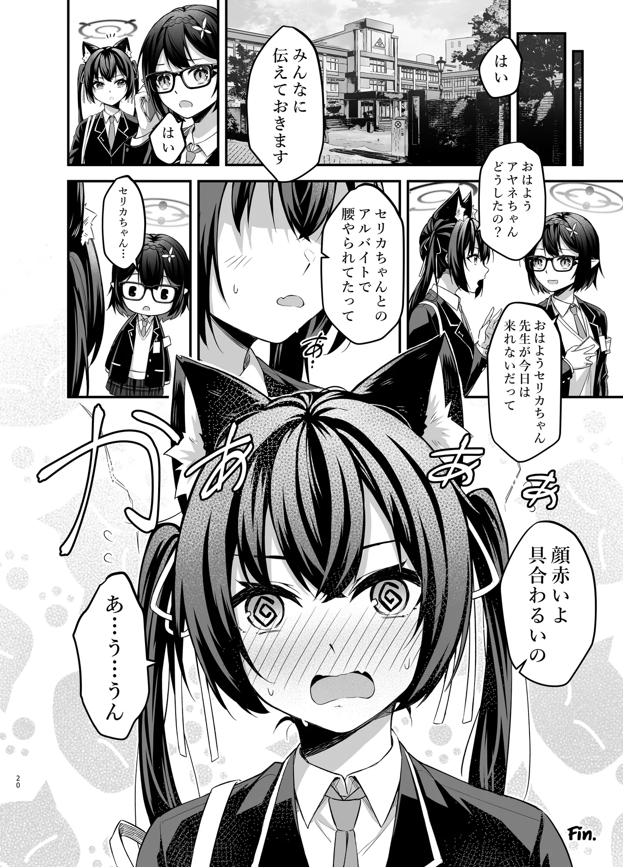 [タイ同人誌同好会 (Anjaku112)] セリカちゃんのアルバイト (ブルーアーカイブ) [DL版] Hentai - Raw  20