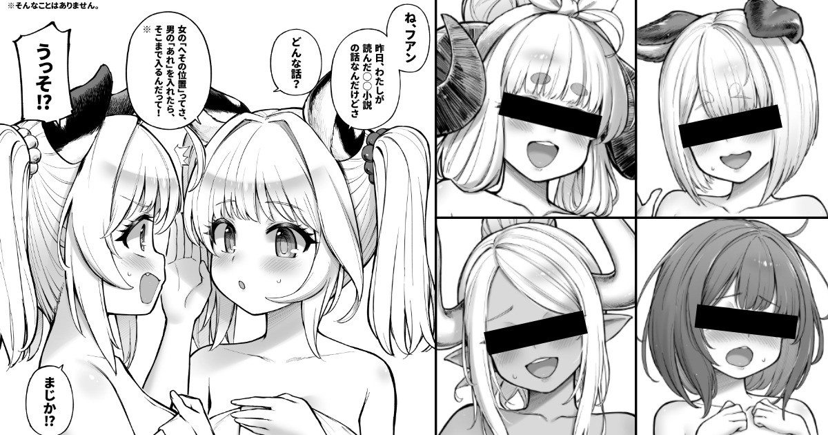 タマラン | TamaRun page 7 full