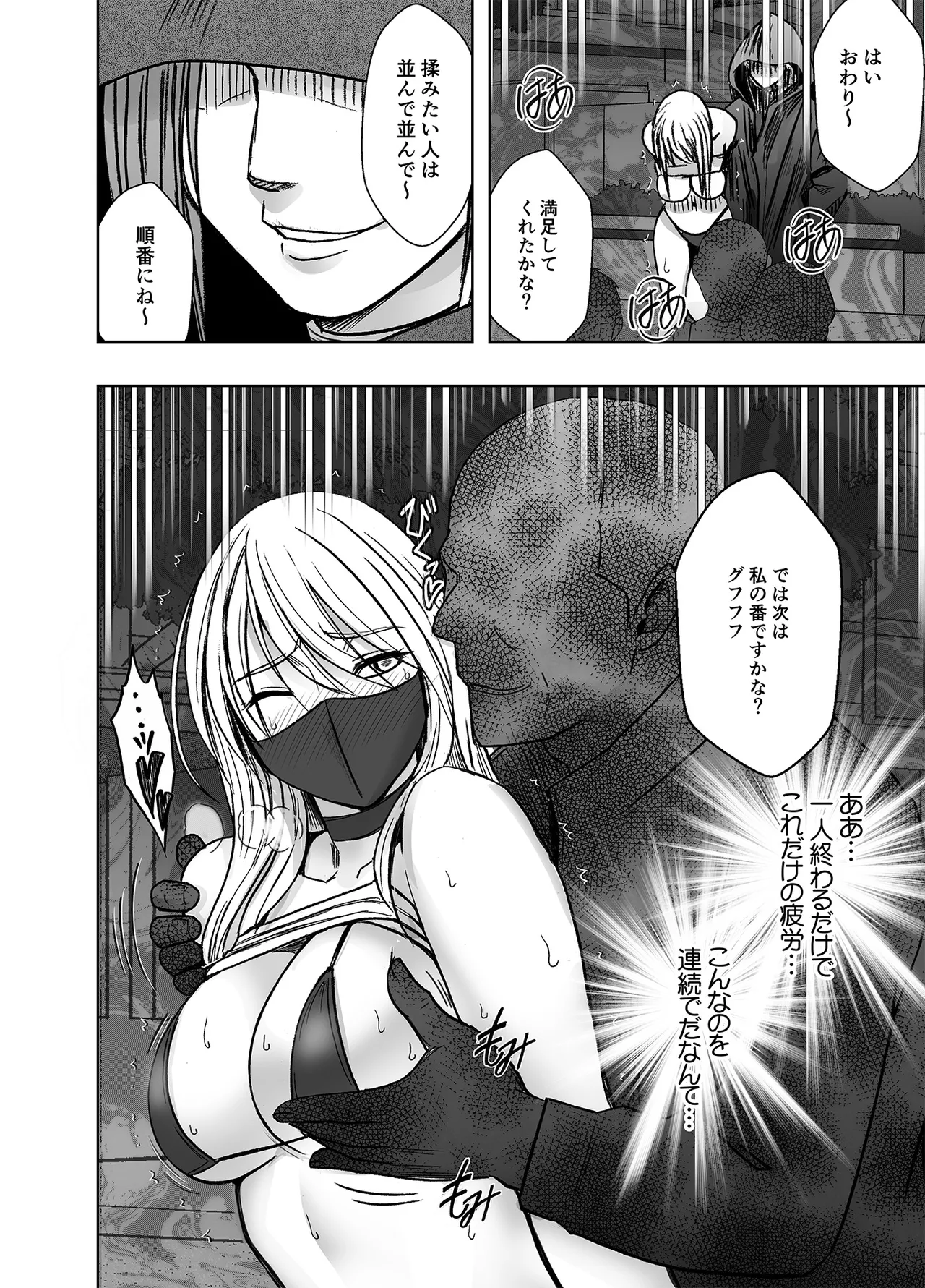 クリムゾン Crimson comic【退魔士辉夜8C-是万道篇-后续】 page 10 full