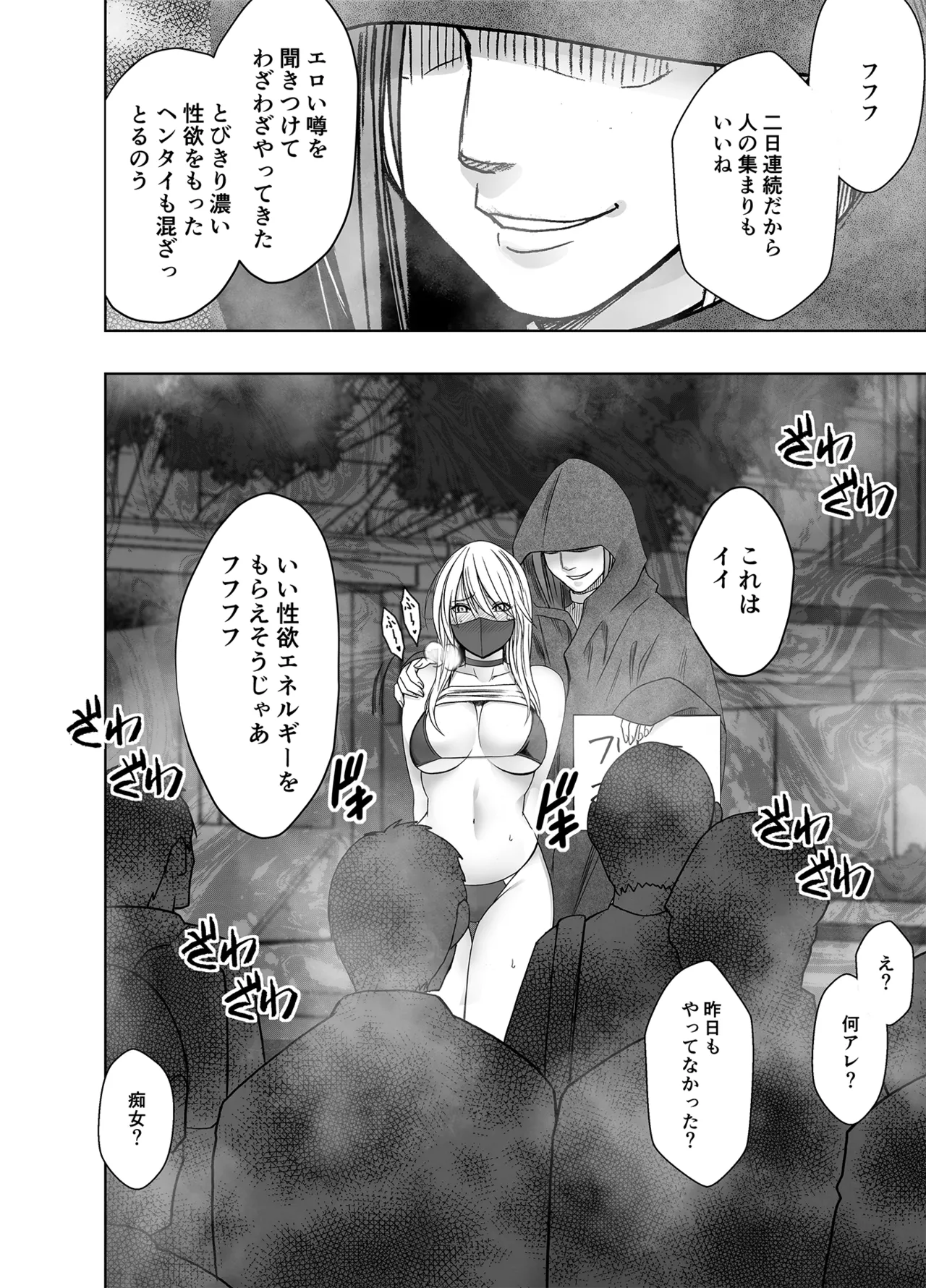 クリムゾン Crimson comic【退魔士辉夜8C-是万道篇-后续】 page 4 full