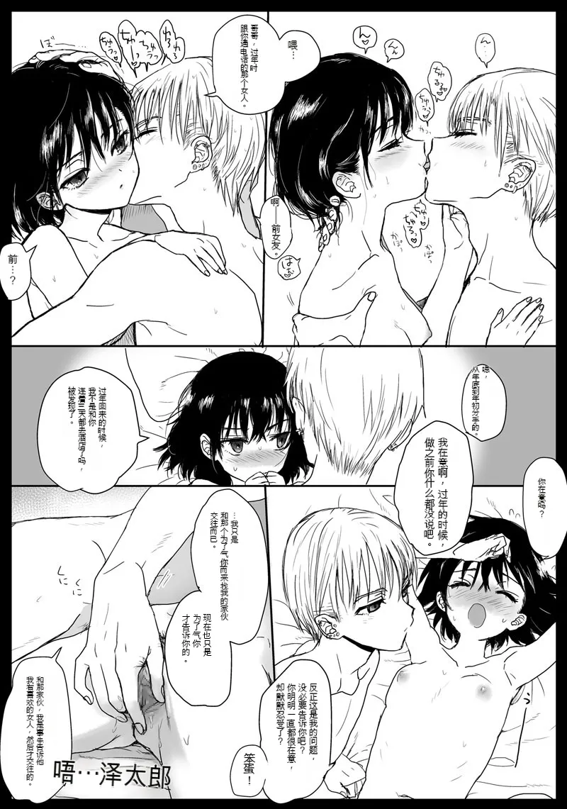 Tsume Erohon 9 page 9 full