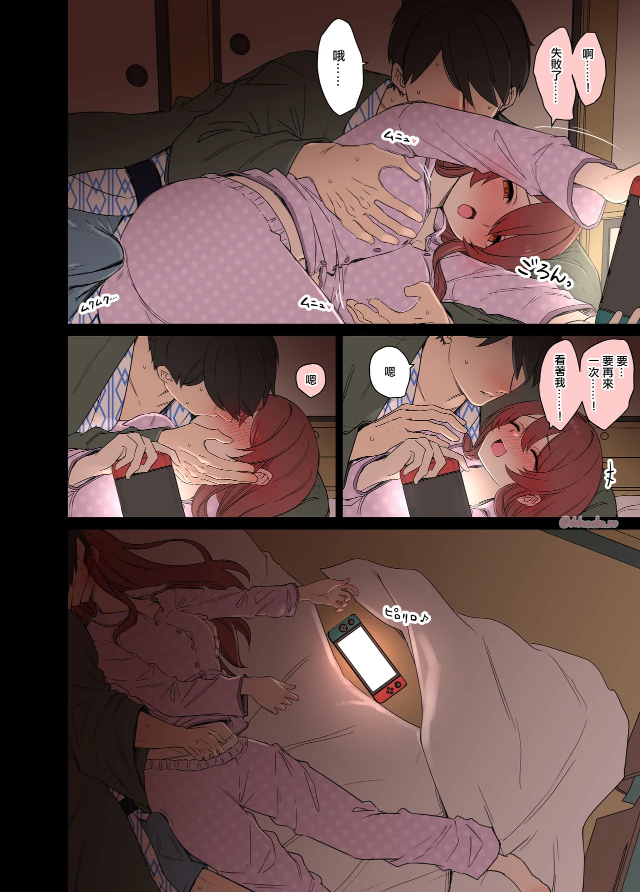 Osaki Tenka ni Warui Koto o suru Hanashi  | 對大崎甜花做壞事的故事【前編】 page 9 full