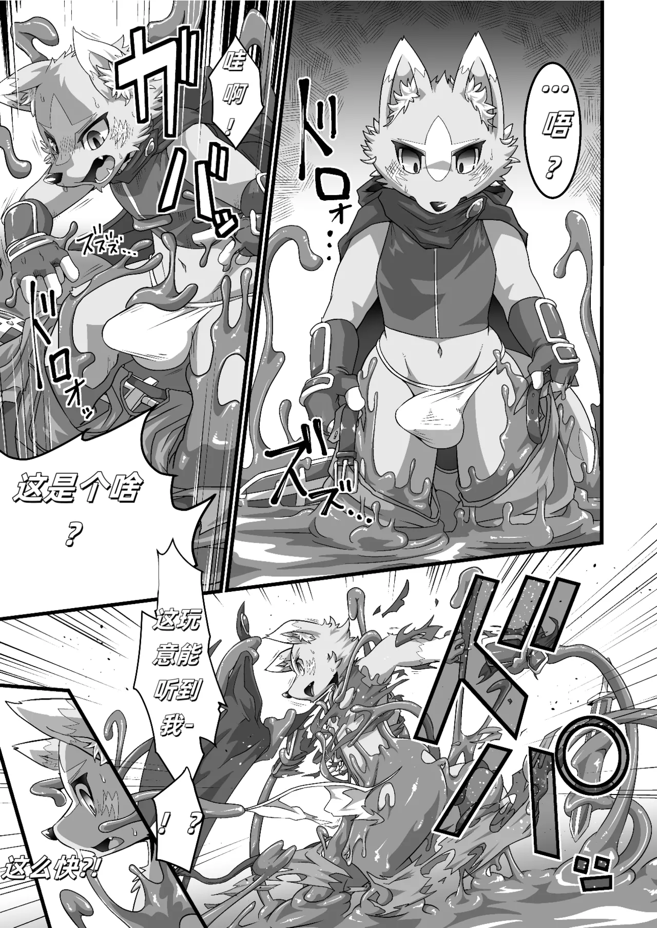 Paradise Dungeon   灰烬之丝个人汉化 page 4 full