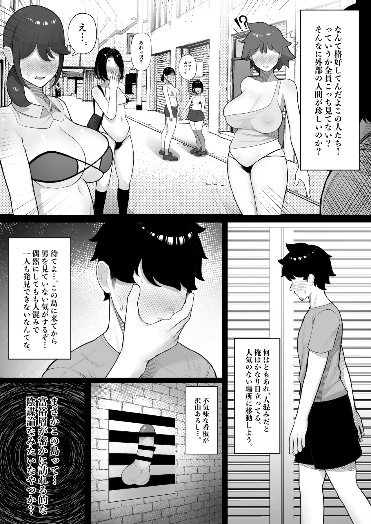 Onna dake no Shima ni Kiteshimatta Hanashi page 3 full