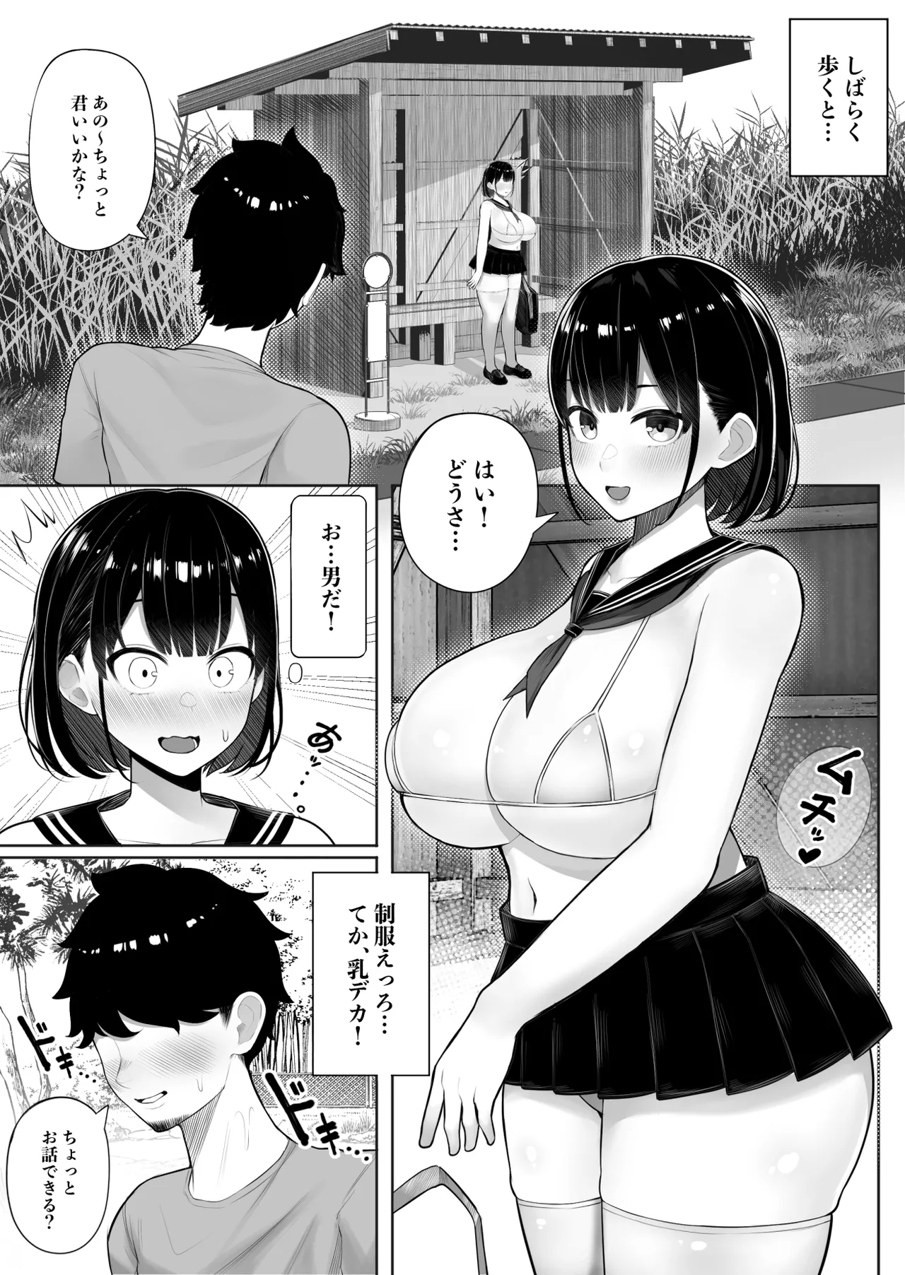 Onna dake no Shima ni Kiteshimatta Hanashi page 4 full