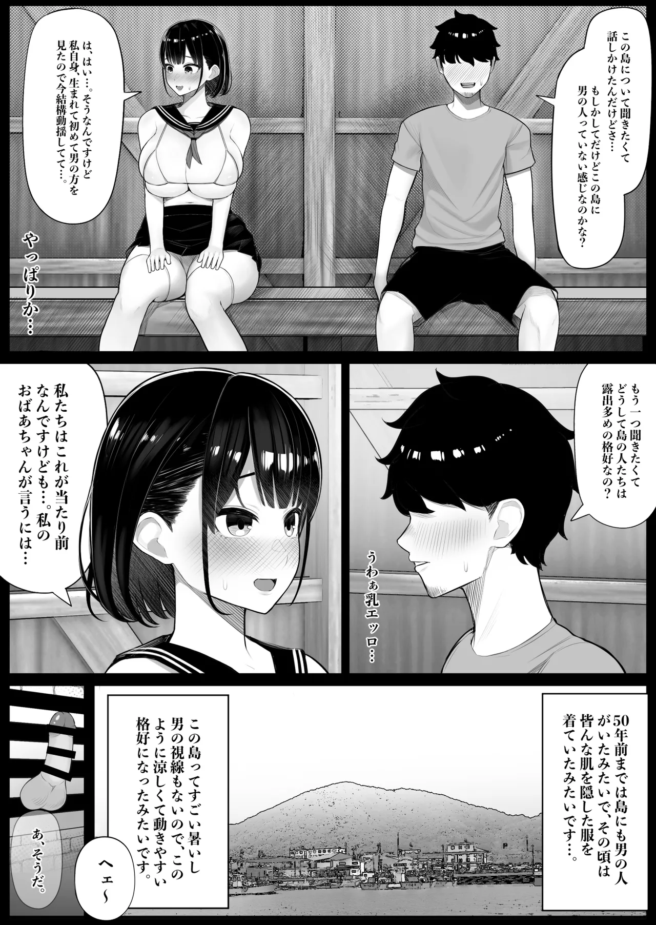Onna dake no Shima ni Kiteshimatta Hanashi page 5 full