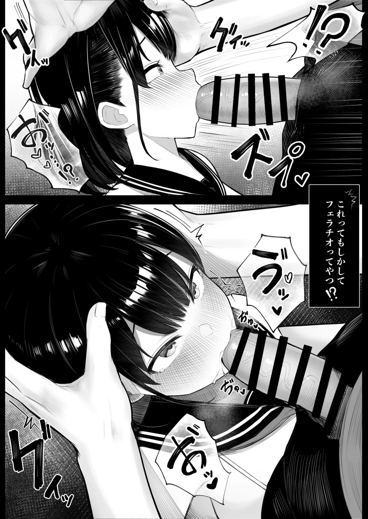 Onna dake no Shima ni Kiteshimatta Hanashi page 8 full