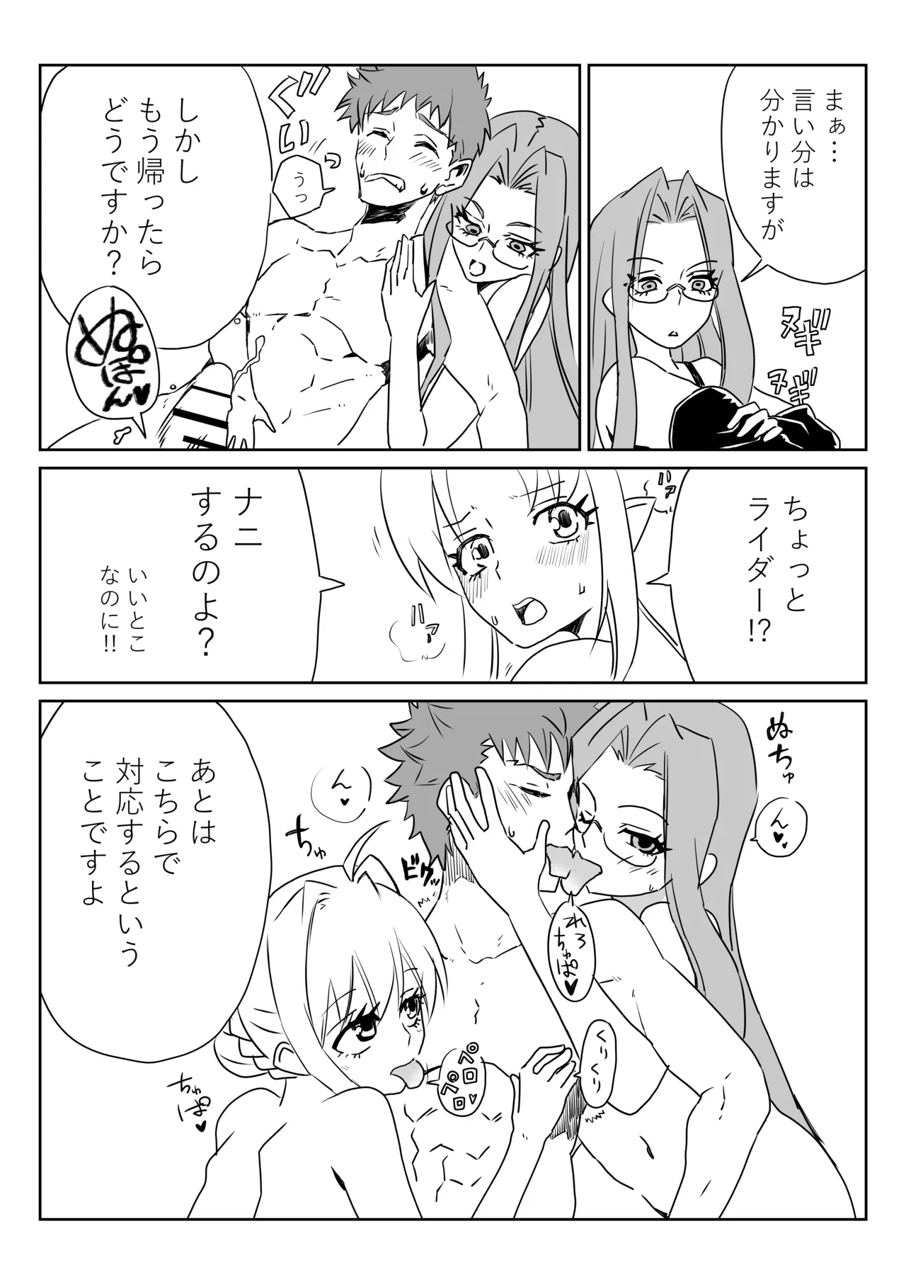 衛宮無双 page 6 full